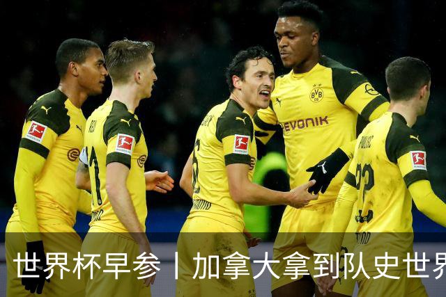 世界杯早参丨加拿大拿到队史世界杯首个积分 开幕式表演翻车大力神杯瘪了 加纳一球员涉嫌强奸被拒绝入境无缘首战
