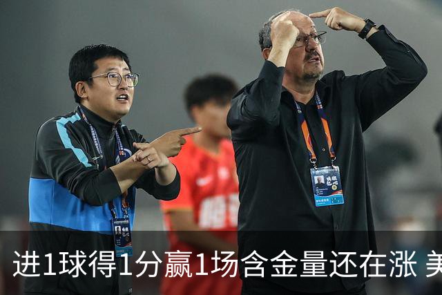 进1球得1分赢1场含金量还在涨 美加墨世界杯4队已圆梦