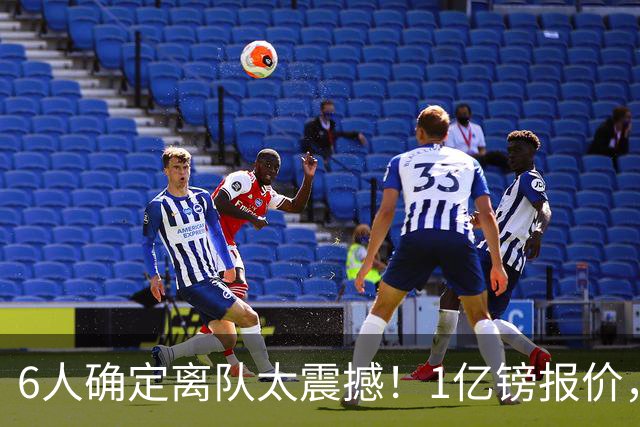 6人确定离队太震撼！1亿镑报价，曼城后瓜帅时代开启大刀阔斧重建